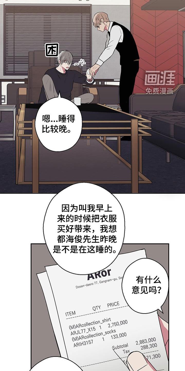 第84章：【第二季】担心