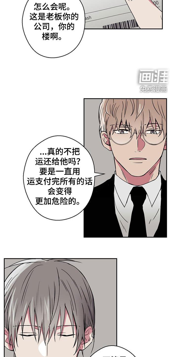 第84章：【第二季】担心