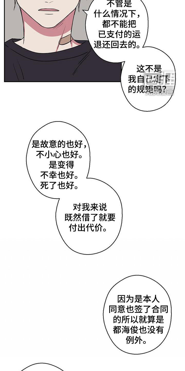 第84章：【第二季】担心