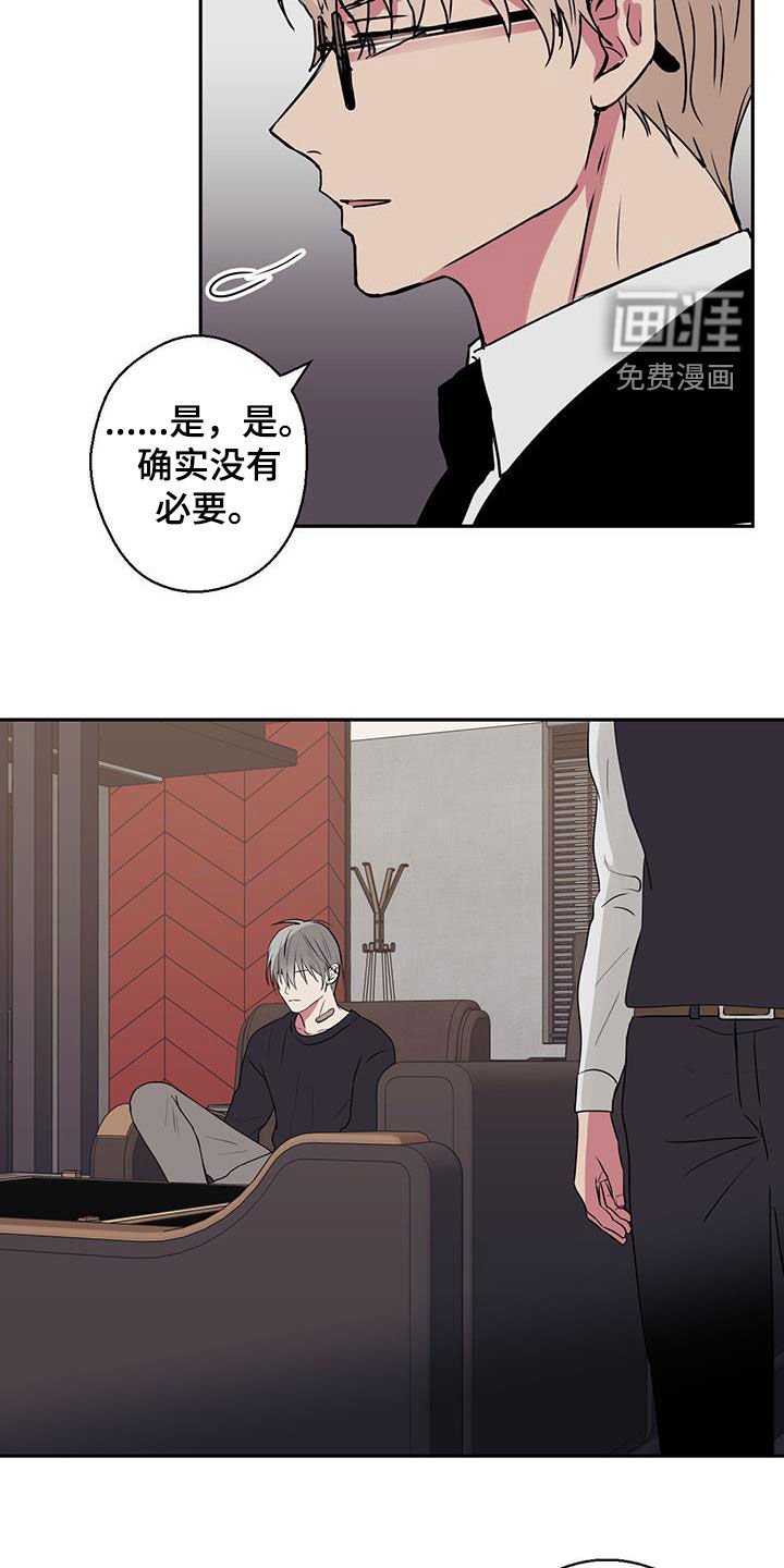 第84章：【第二季】担心