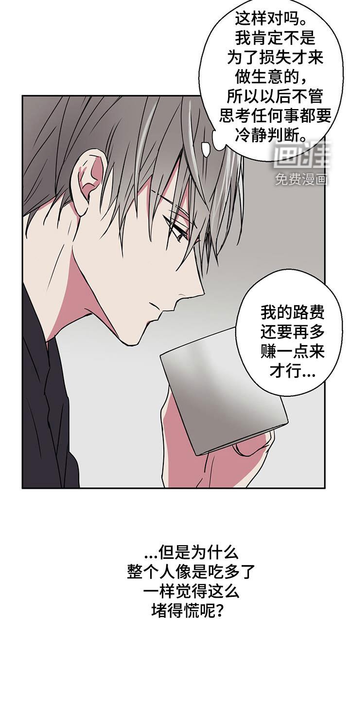 第84章：【第二季】担心