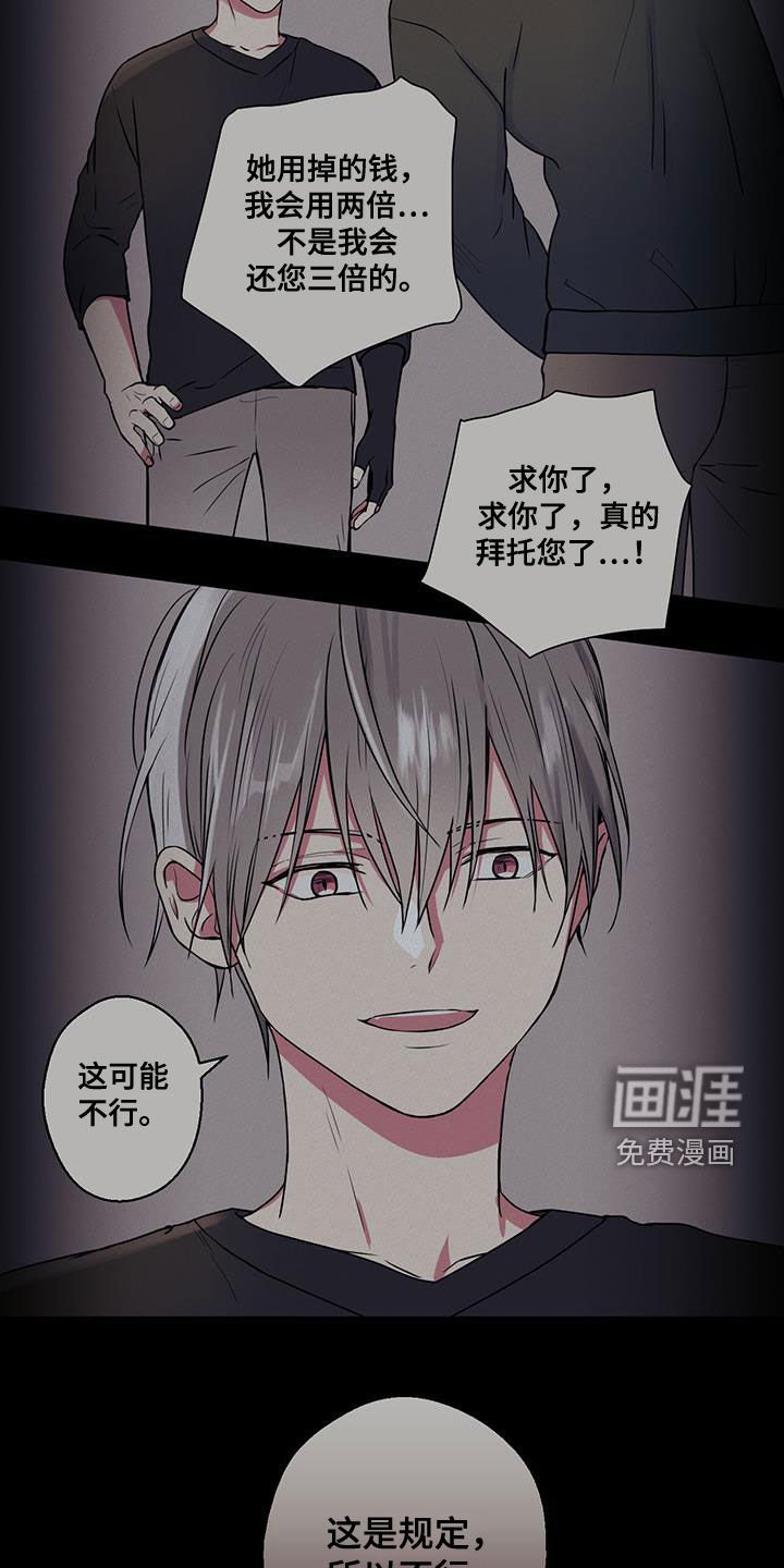第85章：【第二季】第二个还款日
