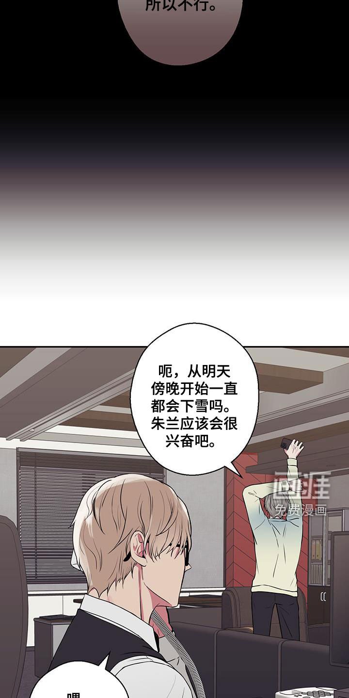 第85章：【第二季】第二个还款日