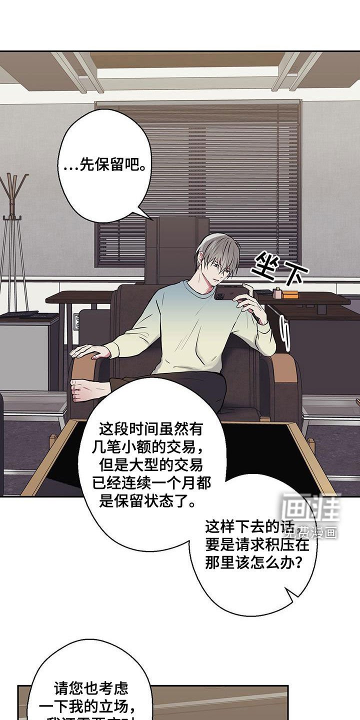第85章：【第二季】第二个还款日