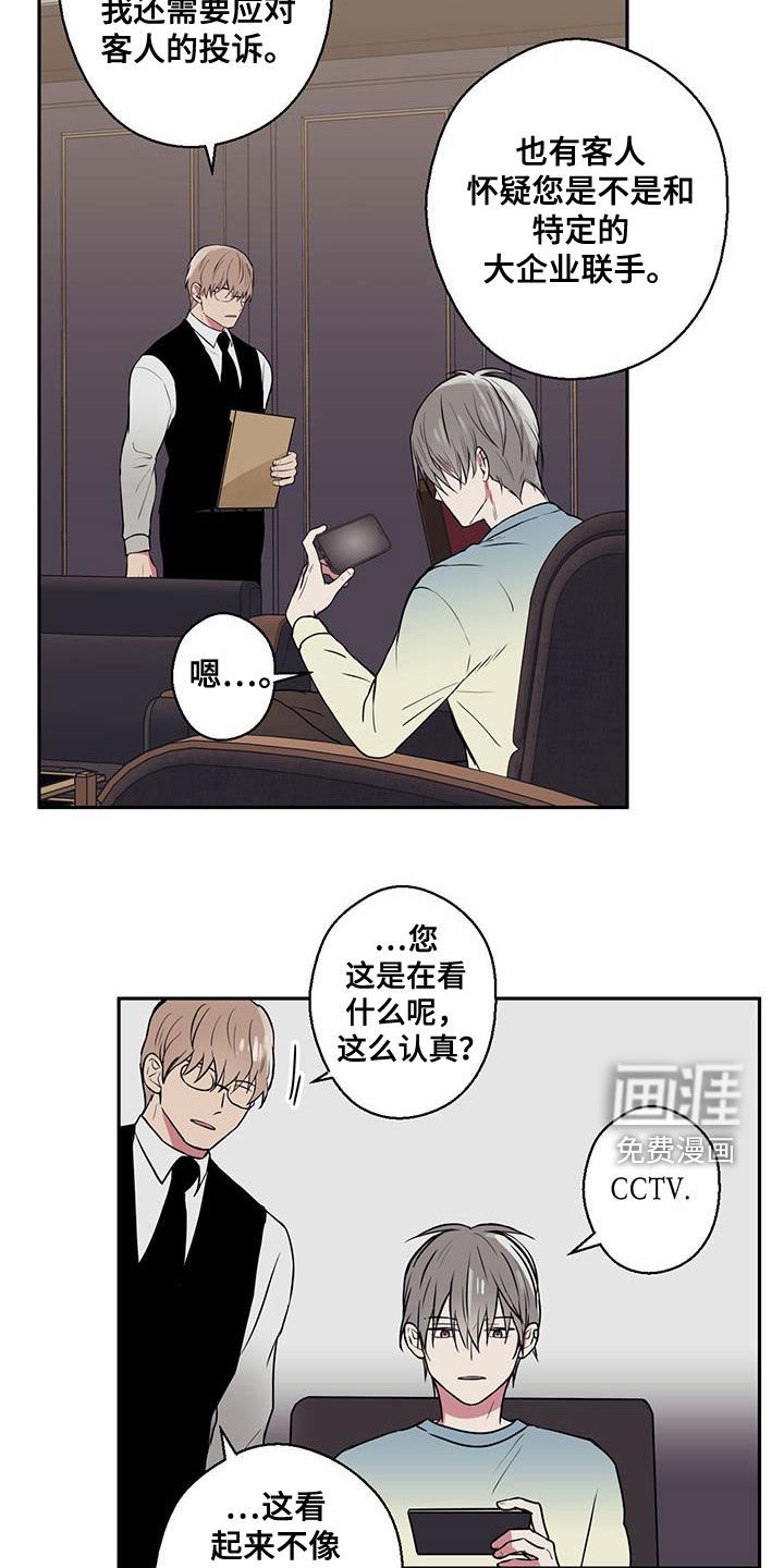 第85章：【第二季】第二个还款日