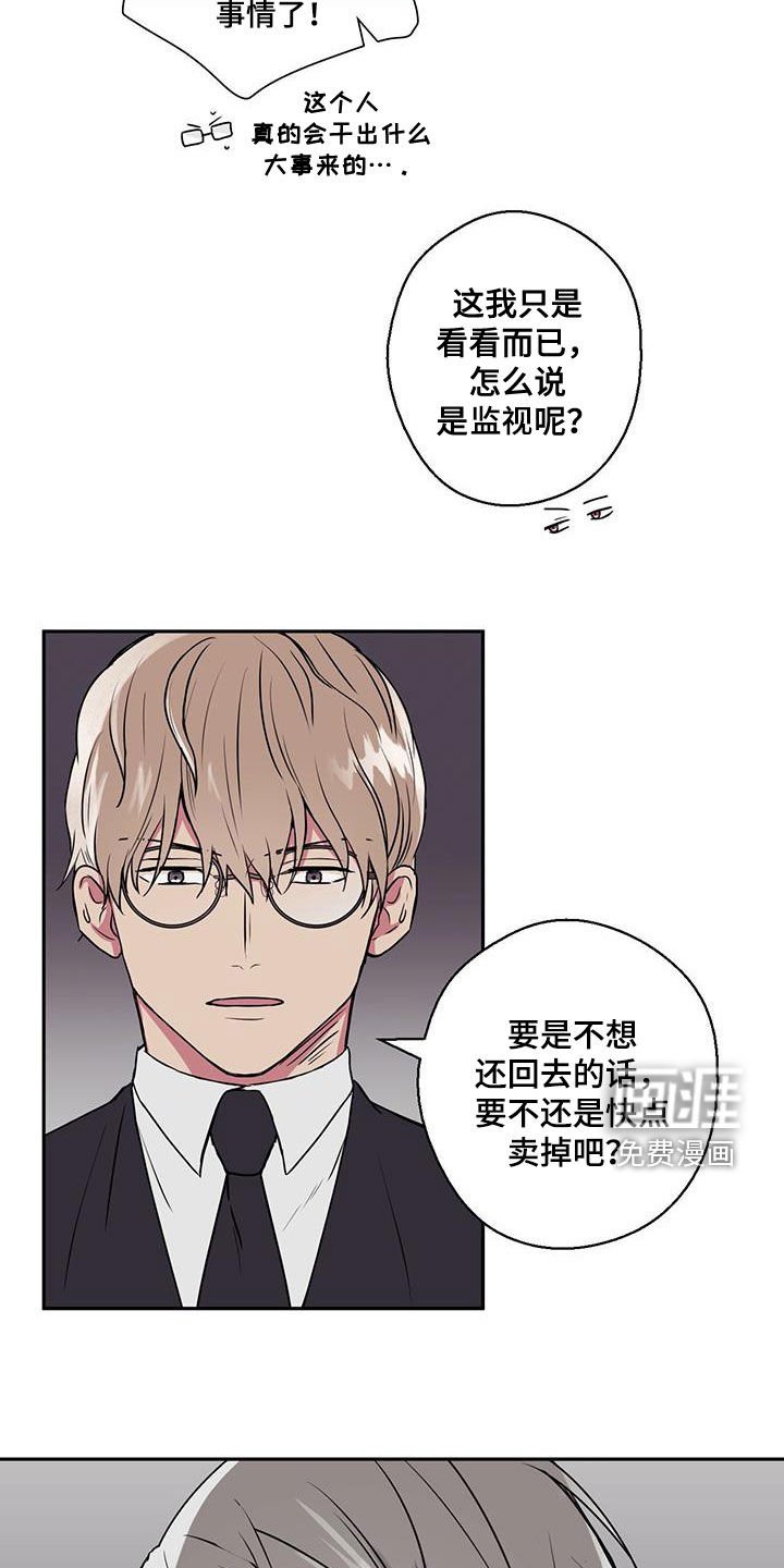 第85章：【第二季】第二个还款日