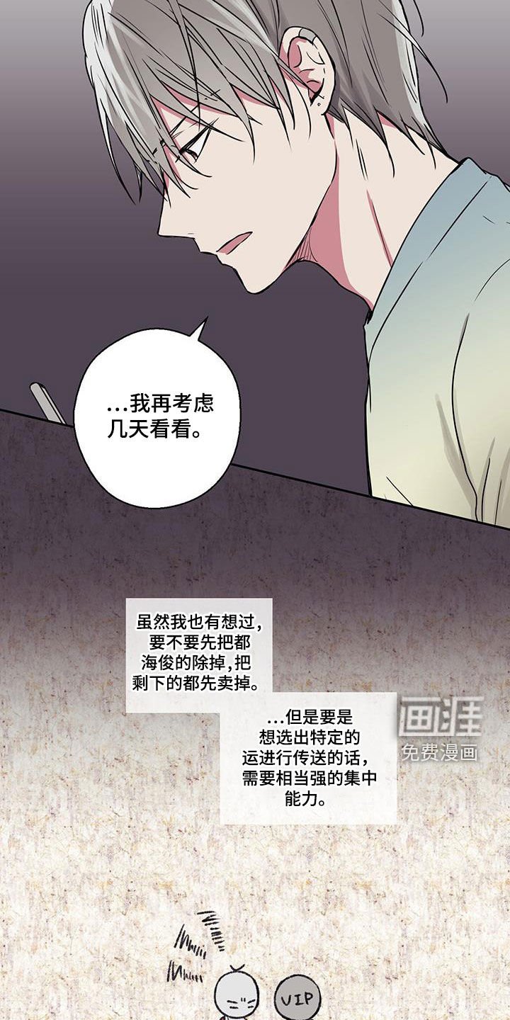 第85章：【第二季】第二个还款日