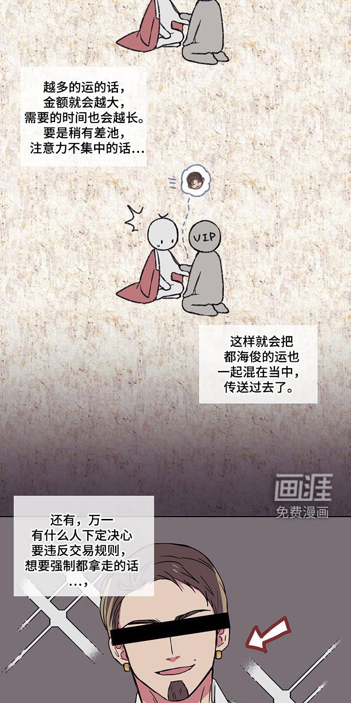 第85章：【第二季】第二个还款日