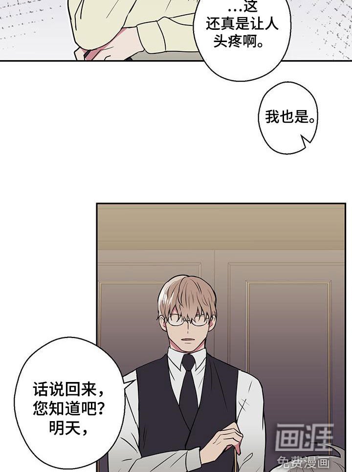 第85章：【第二季】第二个还款日