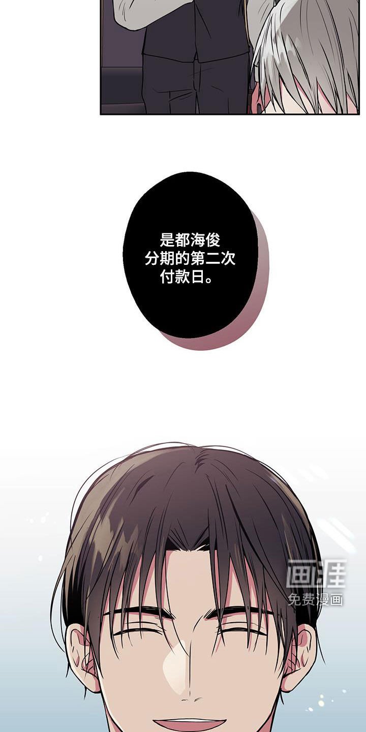 第85章：【第二季】第二个还款日