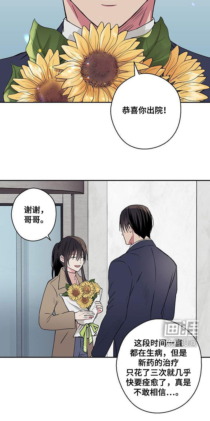 第85章：【第二季】第二个还款日