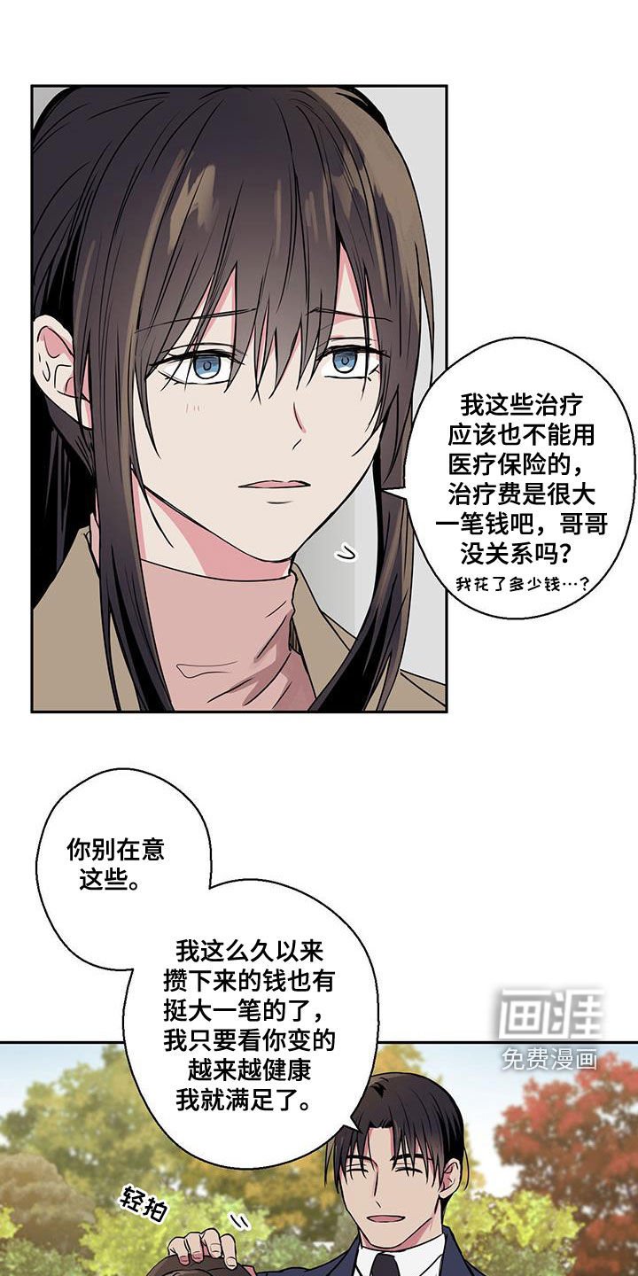 第85章：【第二季】第二个还款日