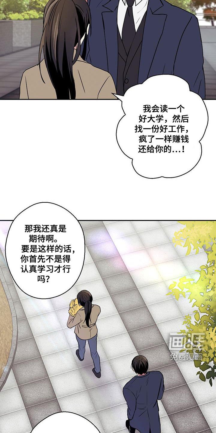 第85章：【第二季】第二个还款日