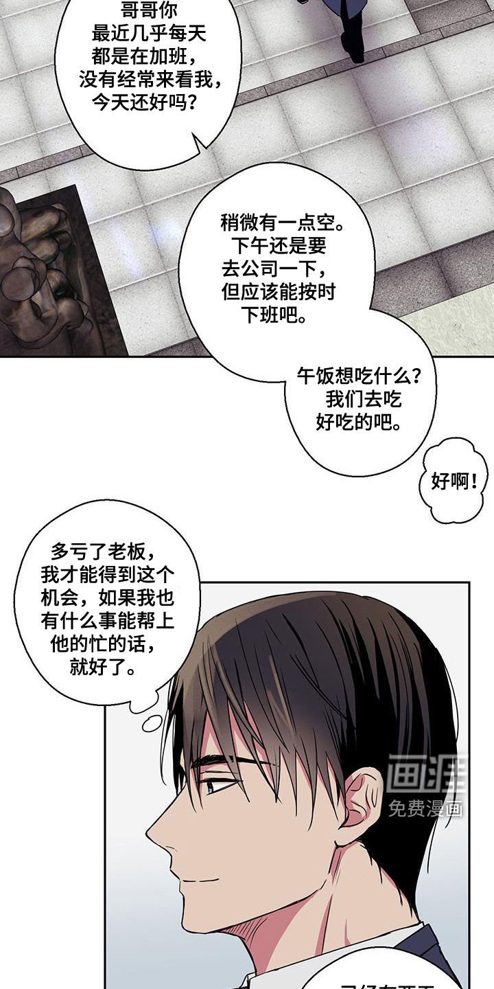 第85章：【第二季】第二个还款日