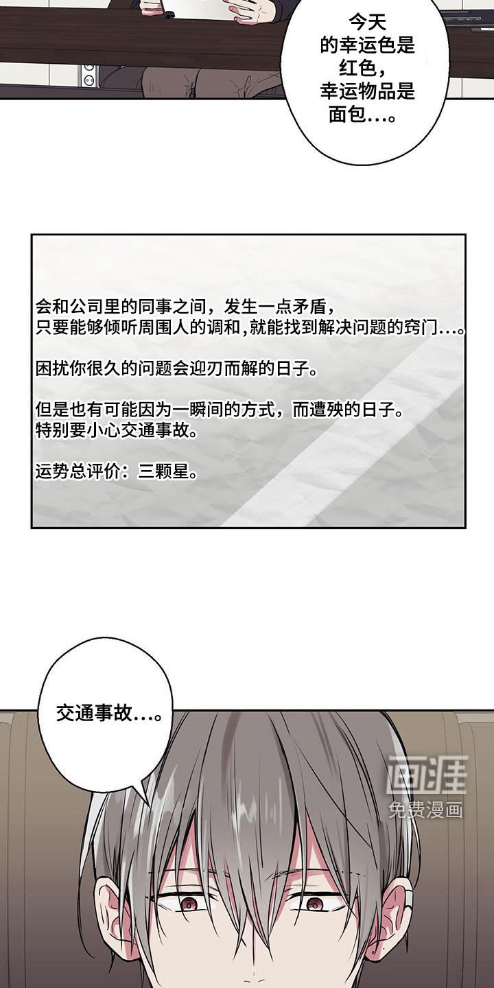 第85章：【第二季】第二个还款日