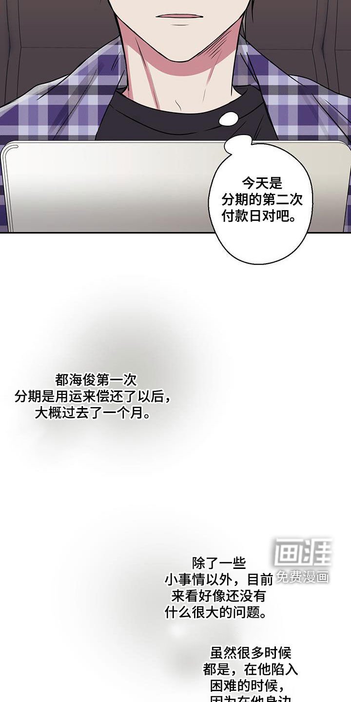 第85章：【第二季】第二个还款日