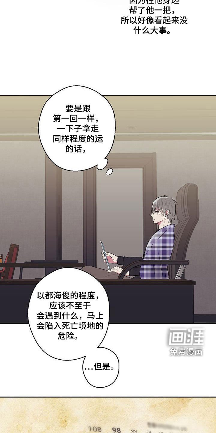 第85章：【第二季】第二个还款日