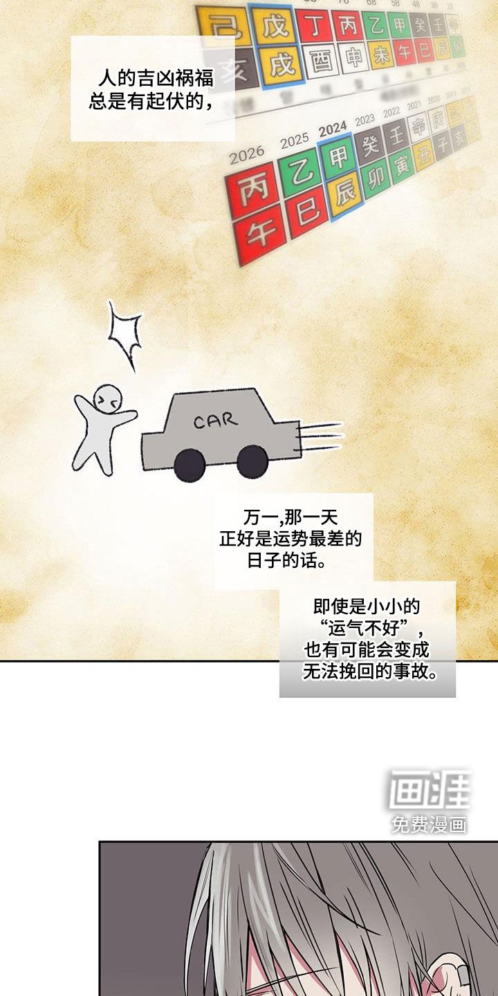 第85章：【第二季】第二个还款日