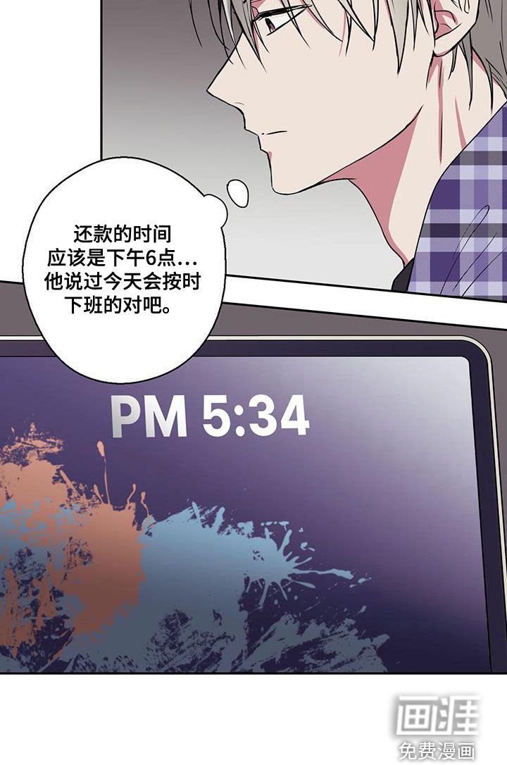 第85章：【第二季】第二个还款日