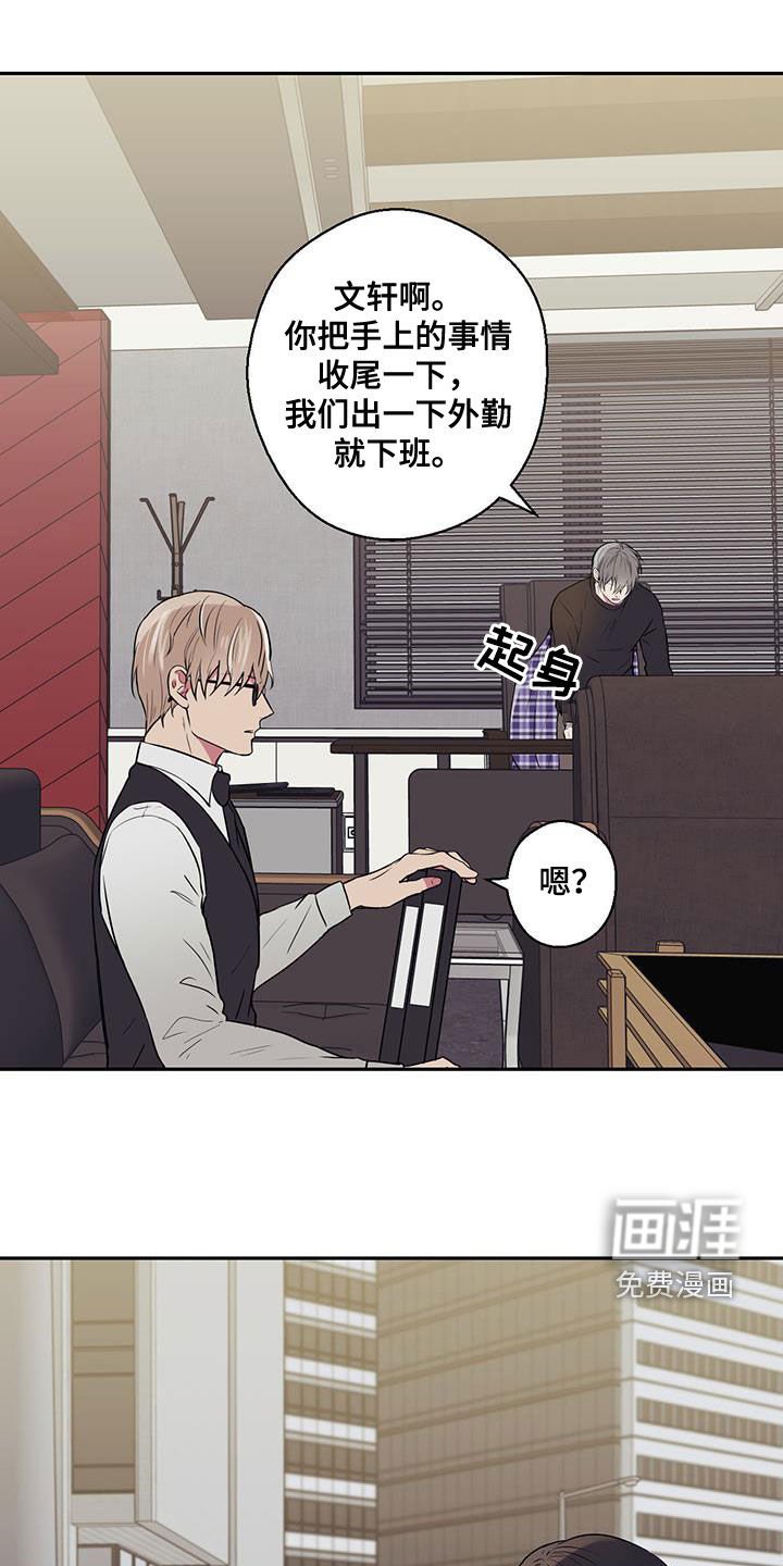 第86章：【第二季】事故