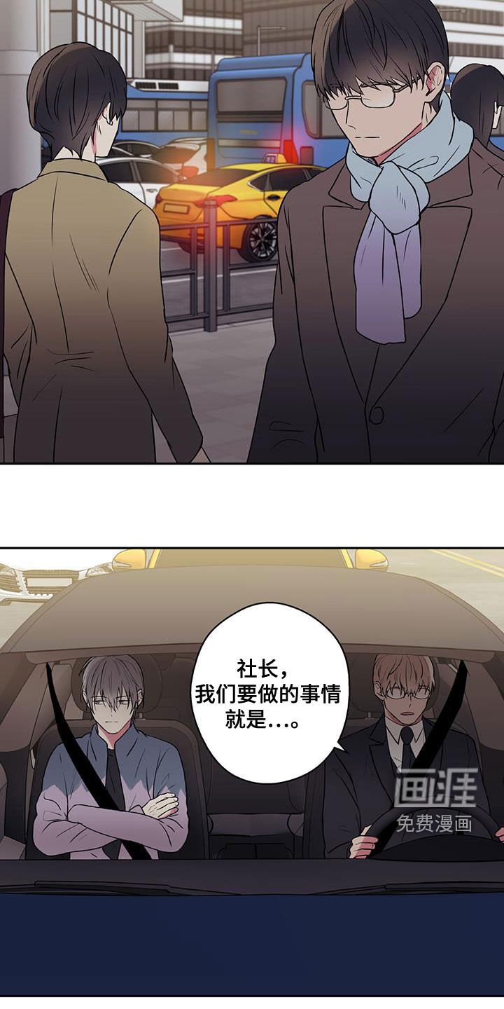 第86章：【第二季】事故