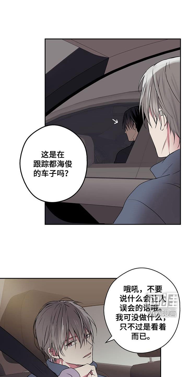 第86章：【第二季】事故