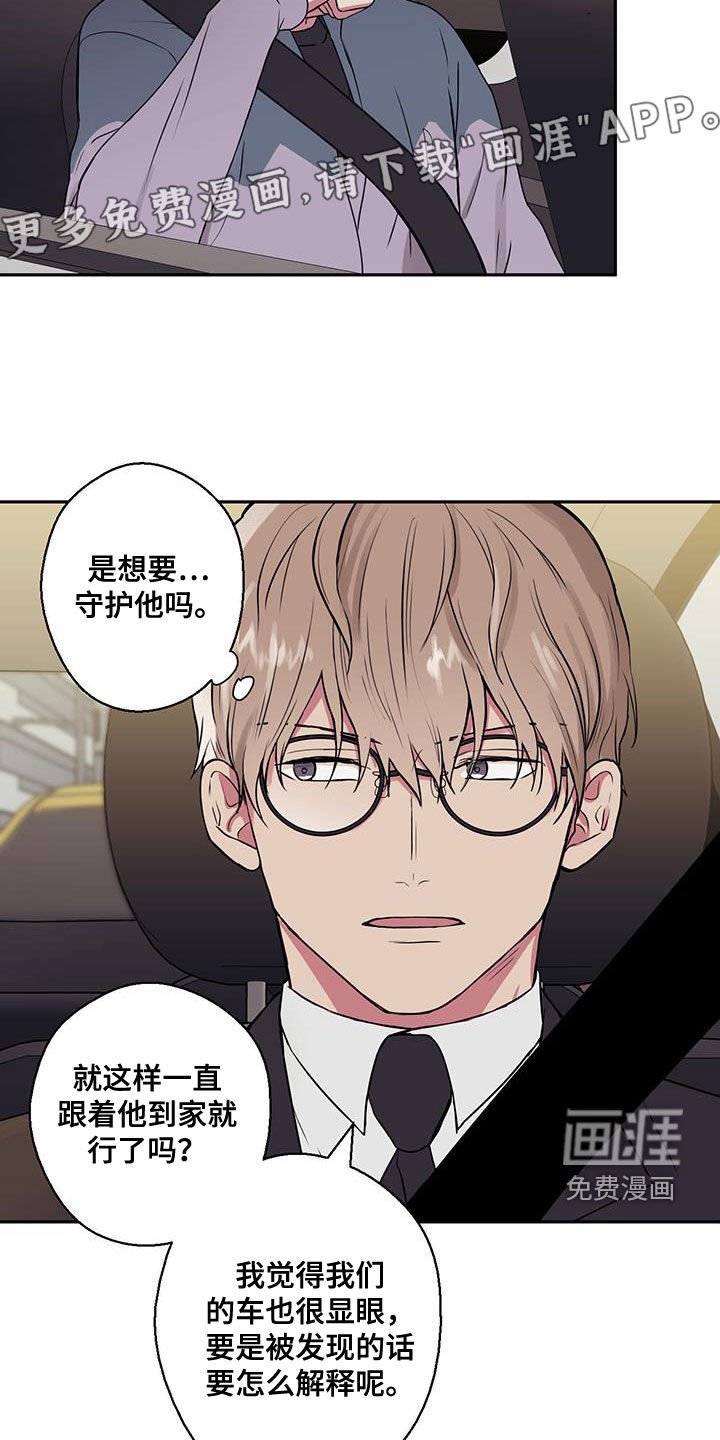 第86章：【第二季】事故