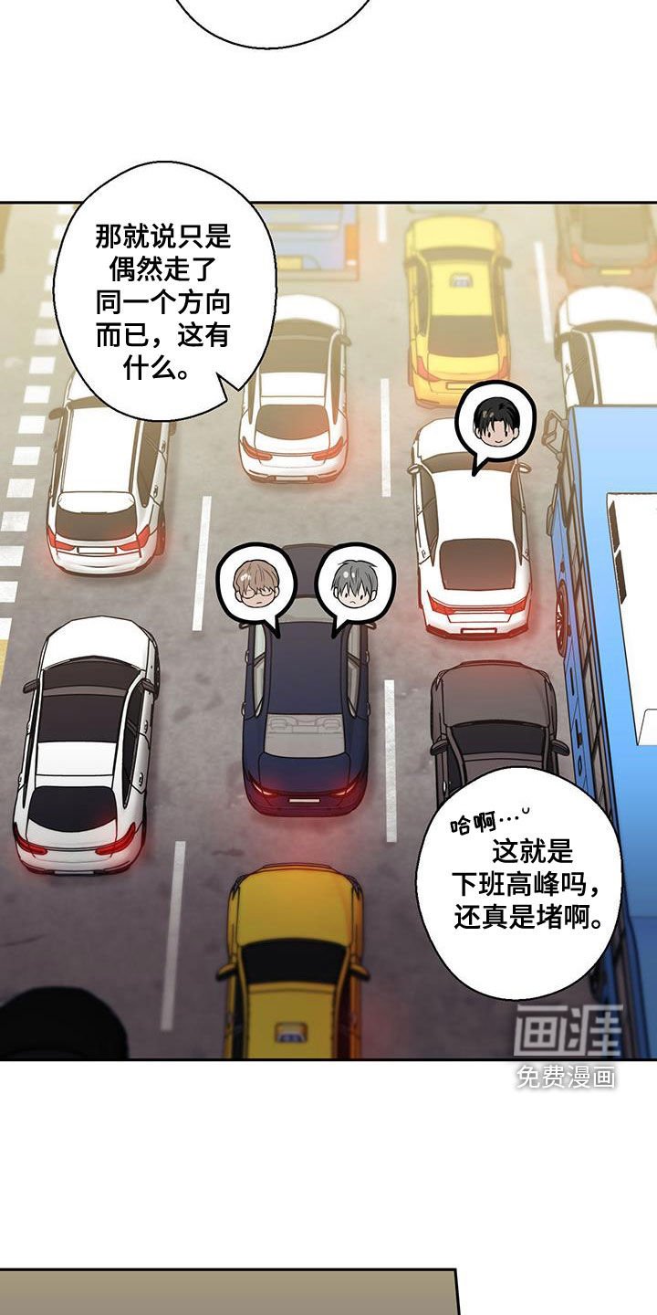 第86章：【第二季】事故