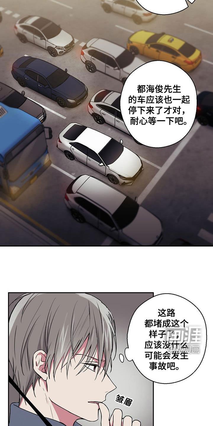 第86章：【第二季】事故