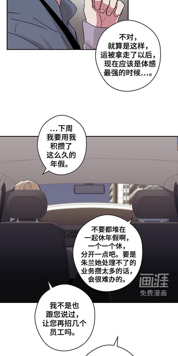第86章：【第二季】事故