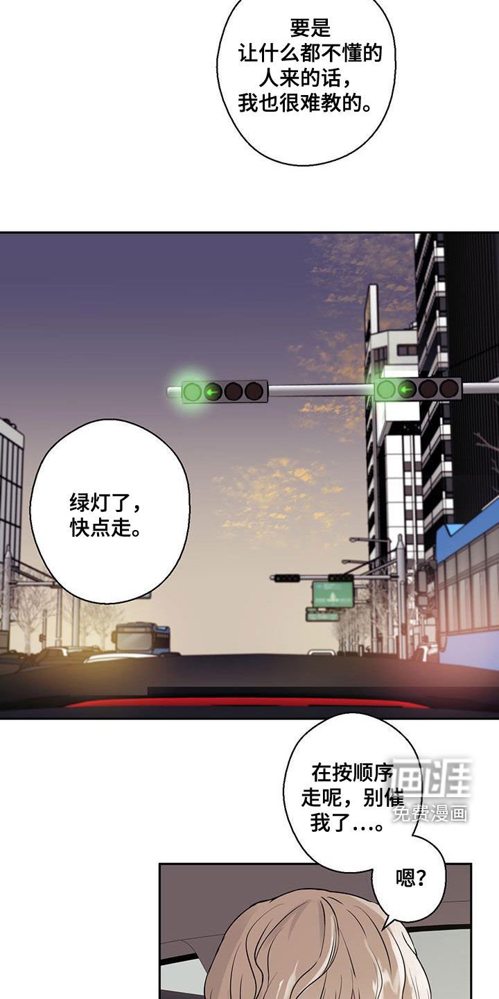 第86章：【第二季】事故