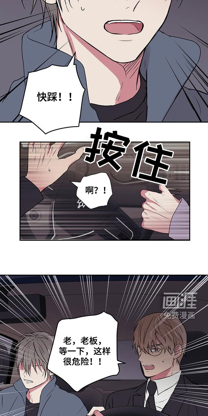 第86章：【第二季】事故