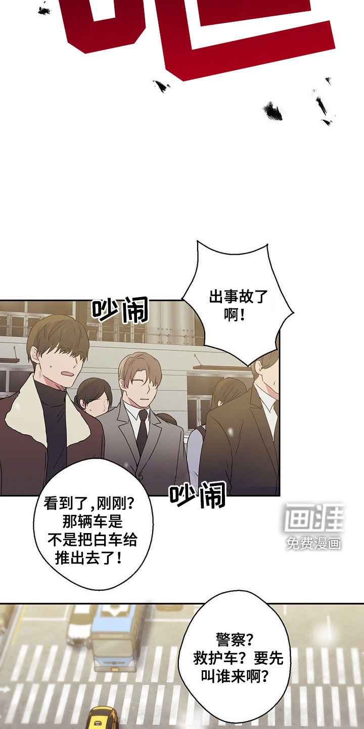 第86章：【第二季】事故