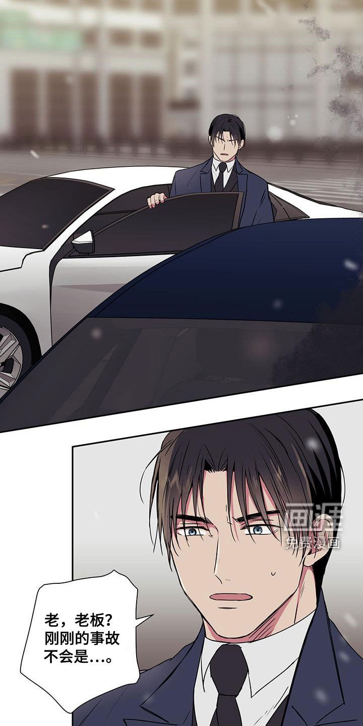 第86章：【第二季】事故