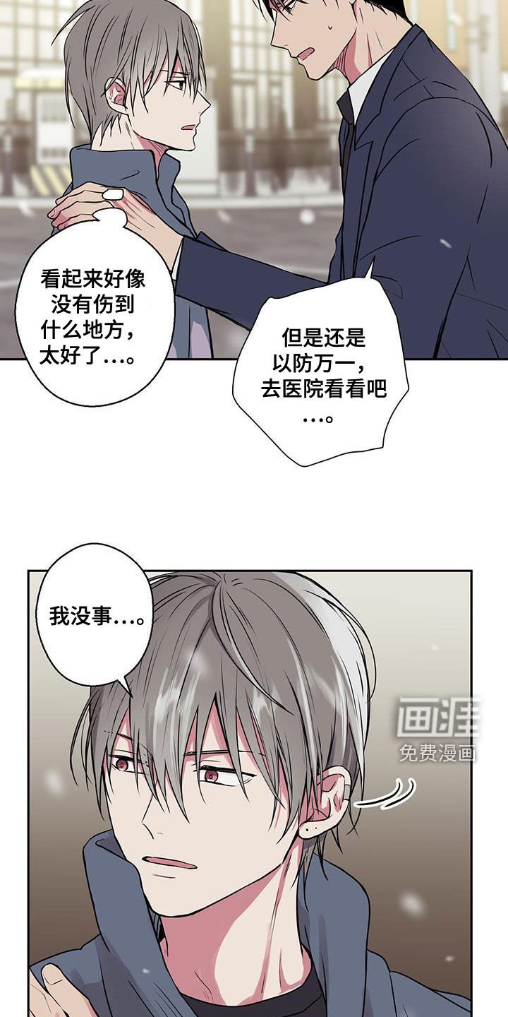 第86章：【第二季】事故
