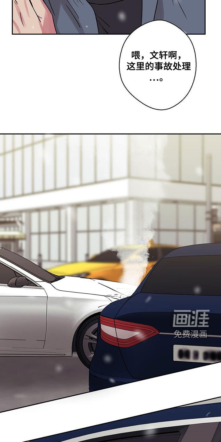 第86章：【第二季】事故