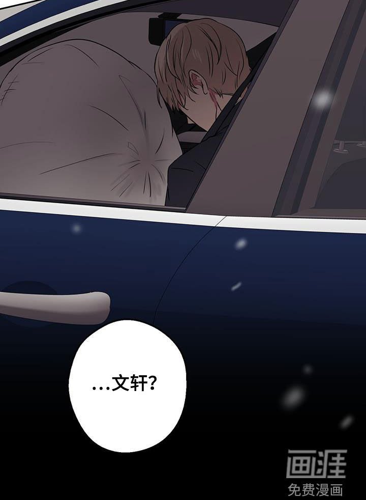 第86章：【第二季】事故