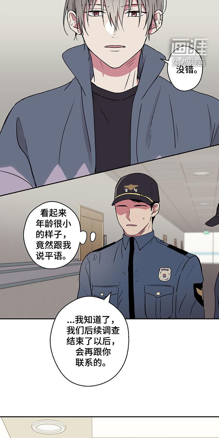 第87章：【第二季】离职
