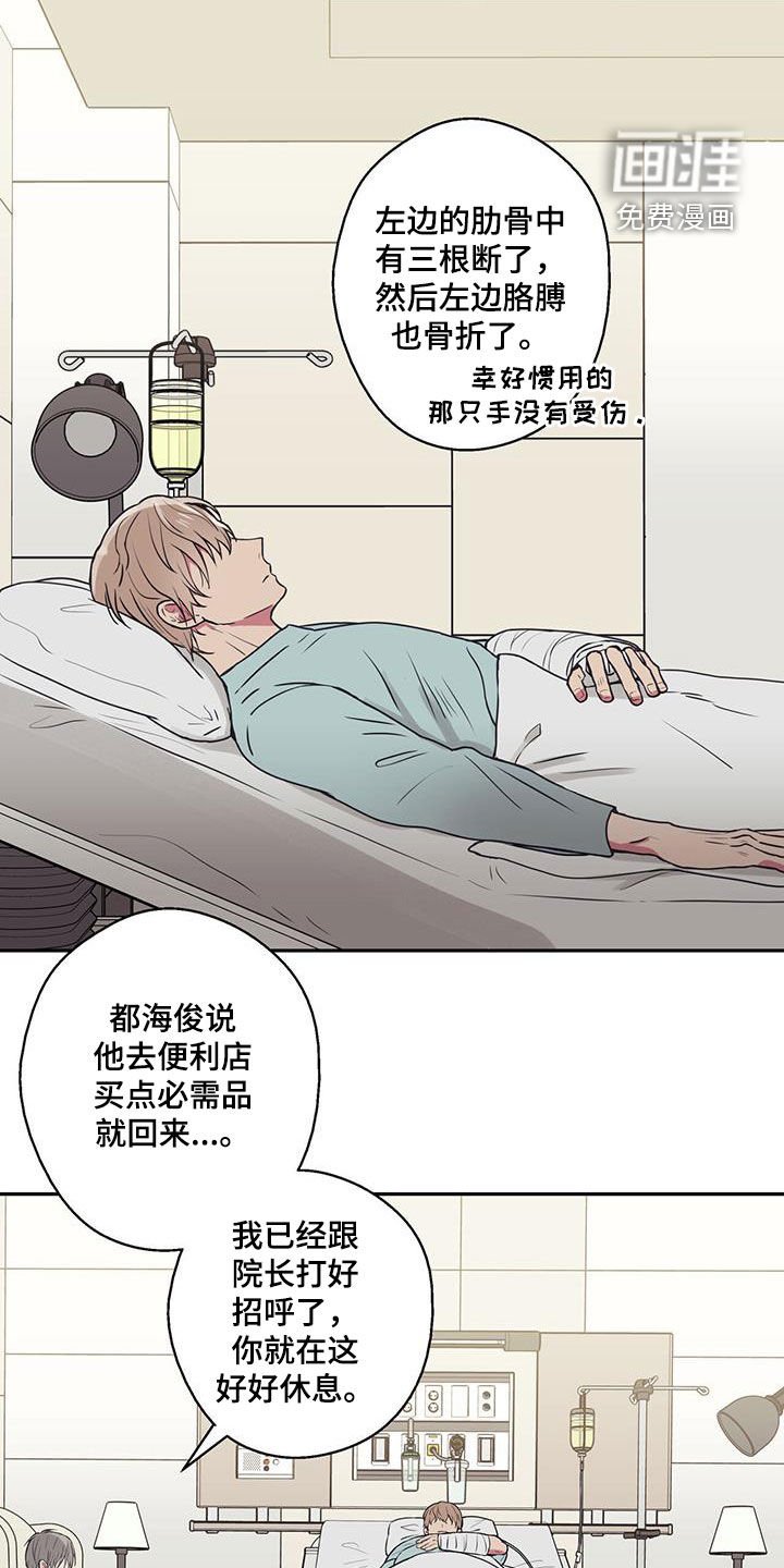 第87章：【第二季】离职