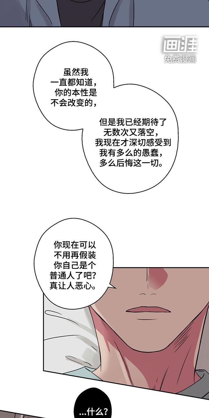 第87章：【第二季】离职