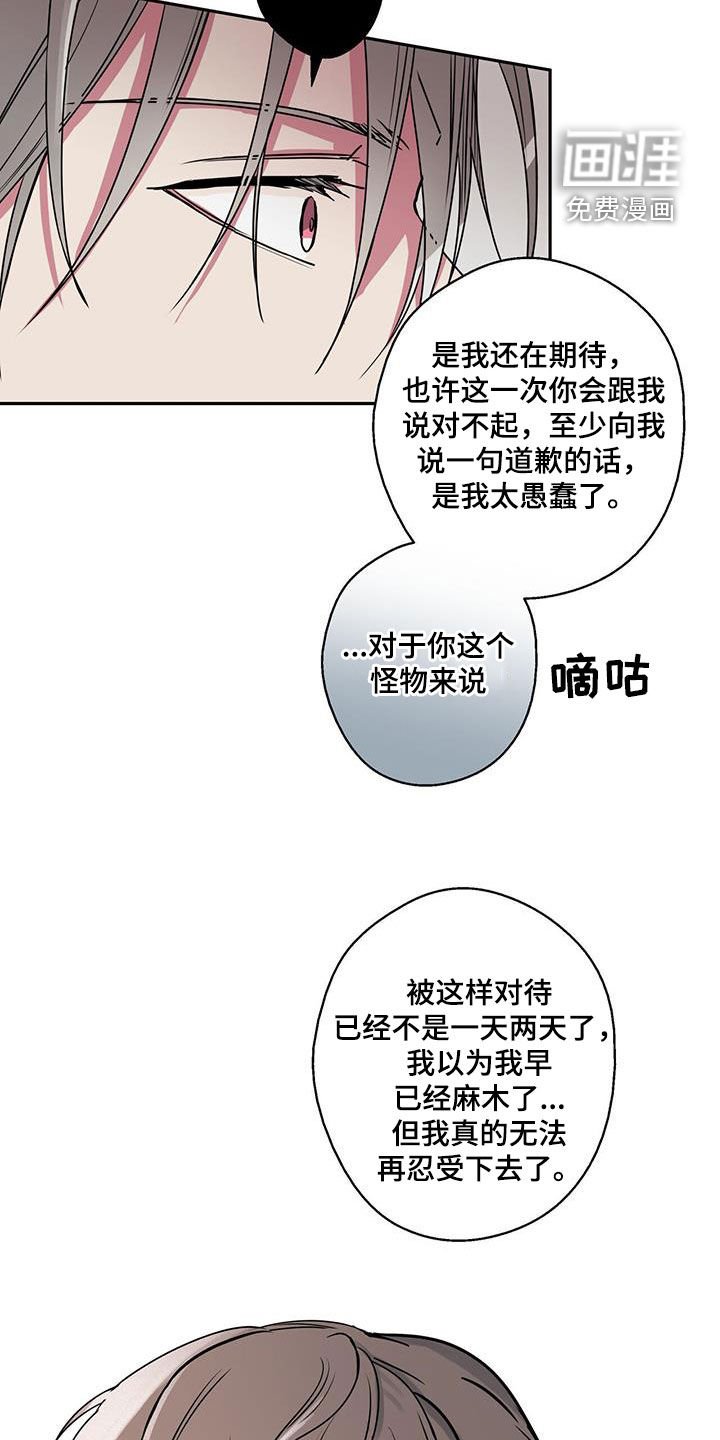 第87章：【第二季】离职