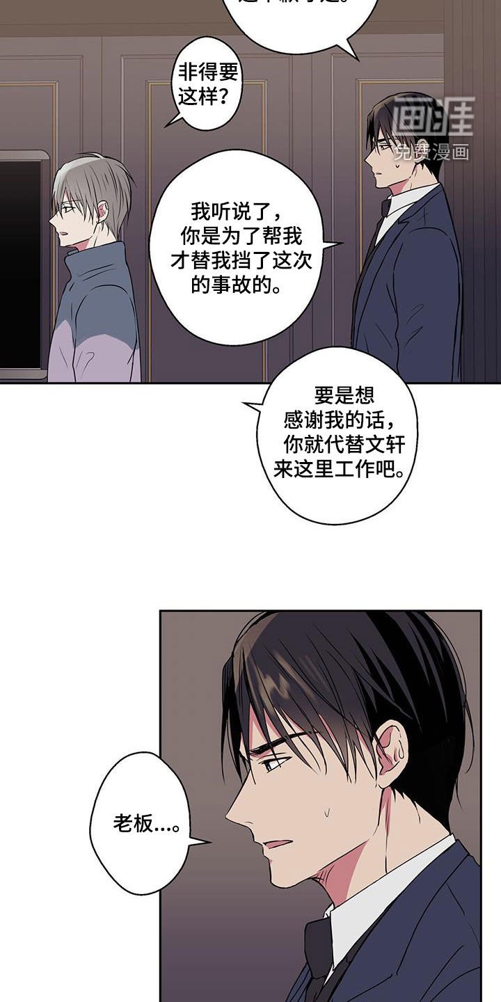 第87章：【第二季】离职