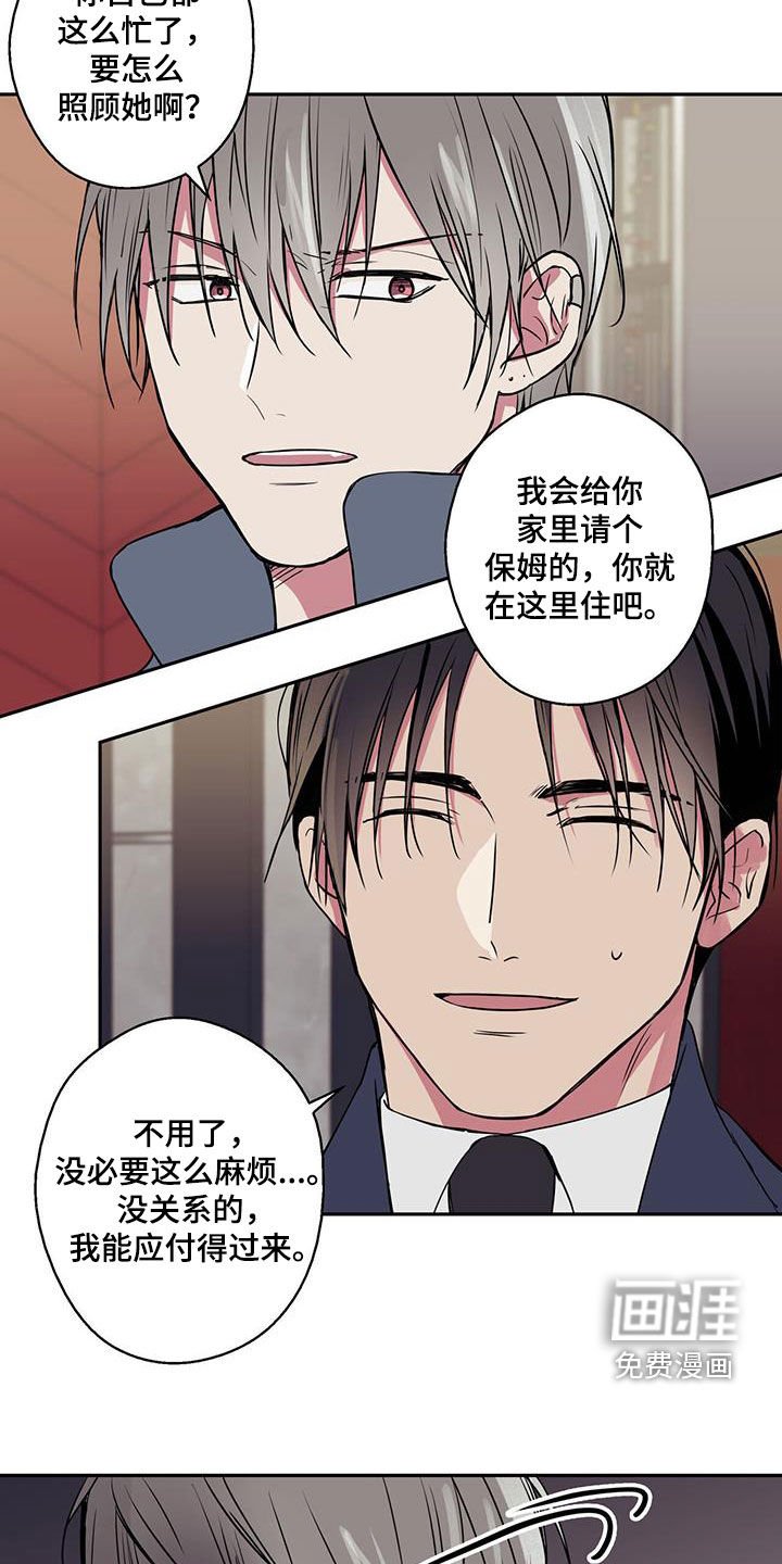 第87章：【第二季】离职