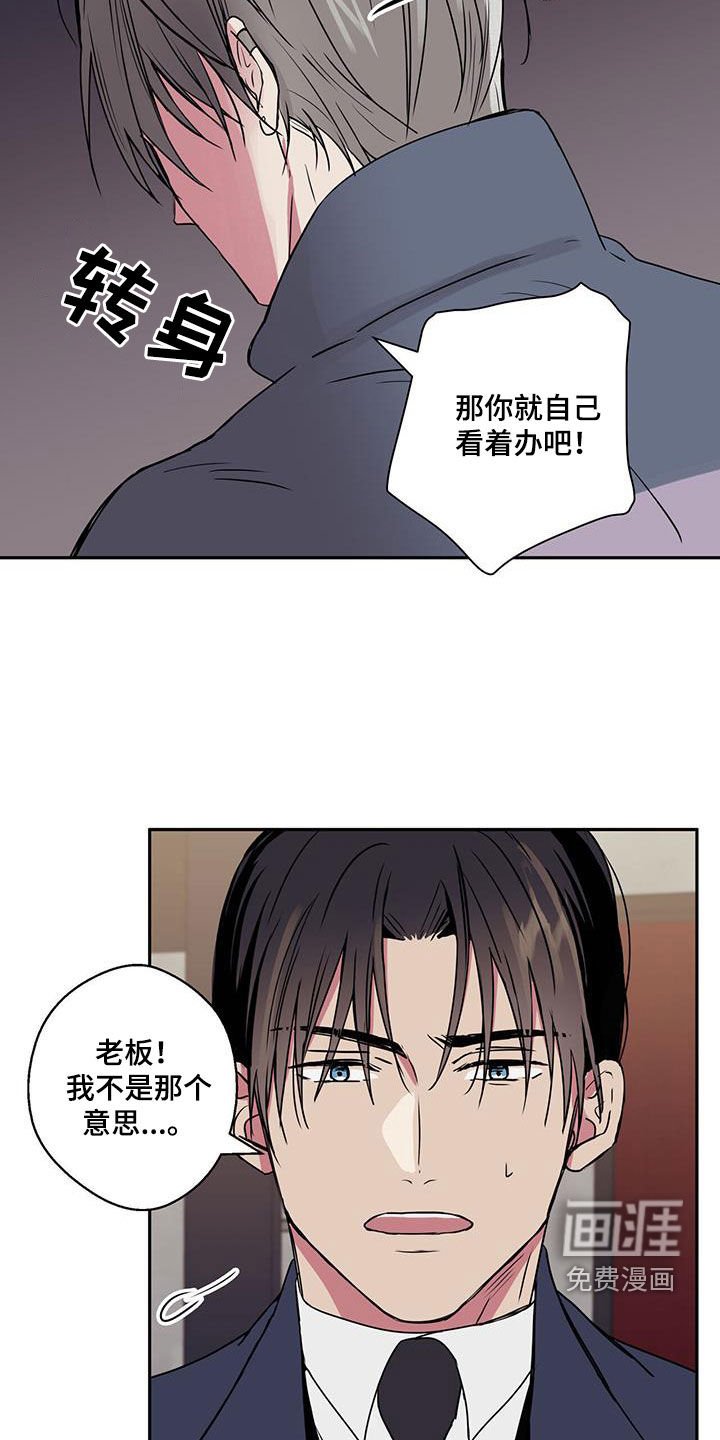第87章：【第二季】离职