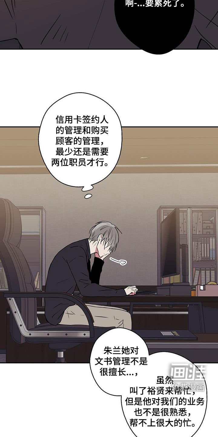 第87章：【第二季】离职