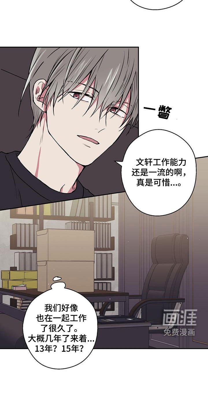第87章：【第二季】离职