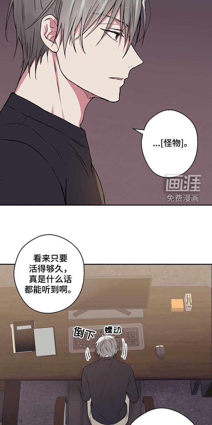 第88章：【第二季】快靠近我