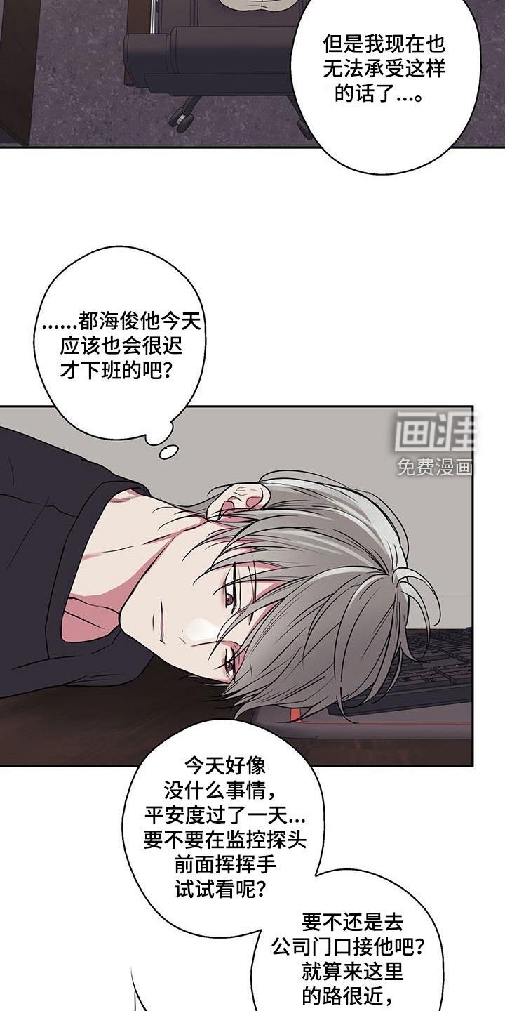 第88章：【第二季】快靠近我