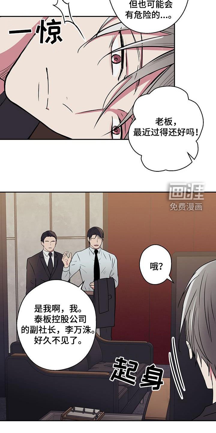 第88章：【第二季】快靠近我