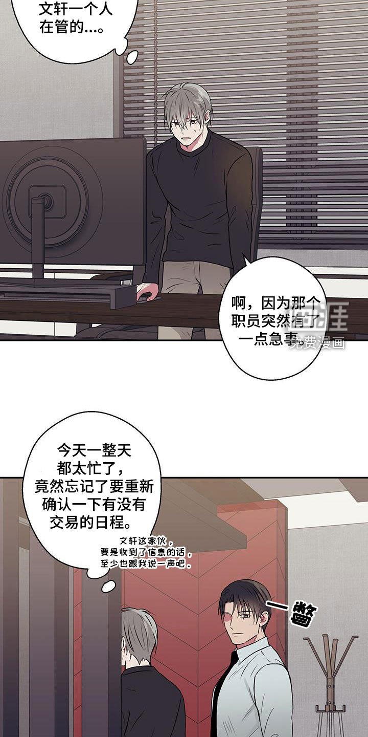 第88章：【第二季】快靠近我
